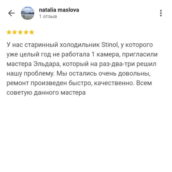 Отзыв о мастерской «ПермРемХолод» в Google от 2024-07-15