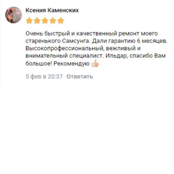 Отзыв о мастерской «ПермРемХолод» в ВКонтакте от 2025-02-05