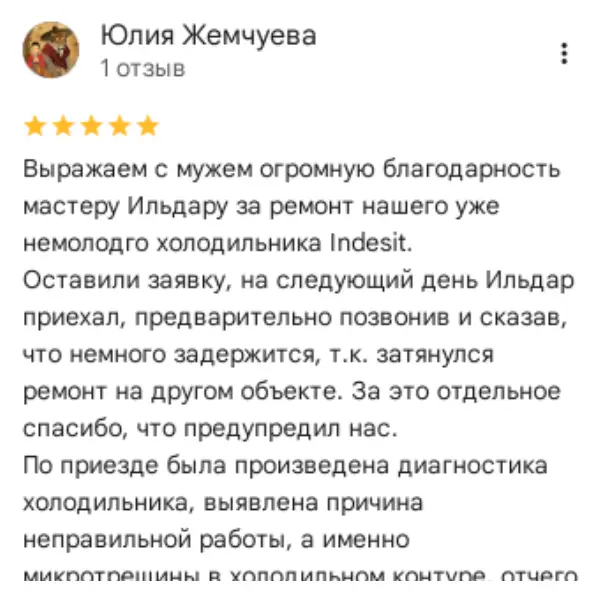 Отзыв о мастерской «ПермРемХолод» в Google от 2025-03-07