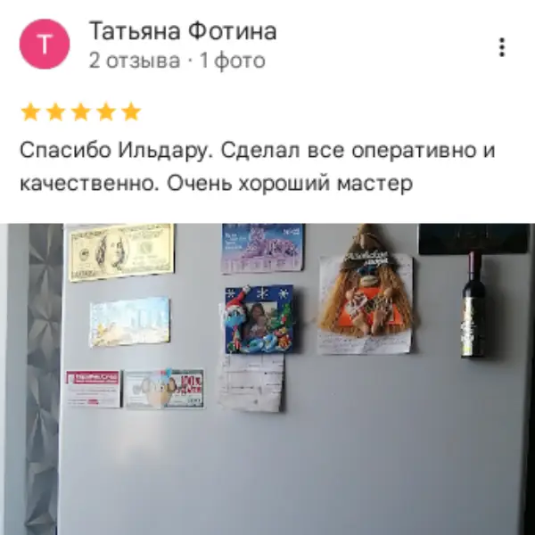 Отзыв о мастерской «ПермРемХолод» в Google от 2025-03-14