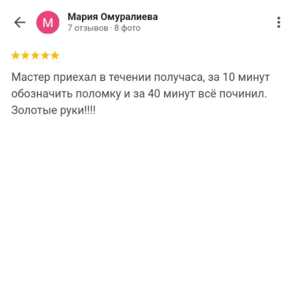 Отзыв о мастерской «ПермРемХолод» в Google от 2025-03-22
