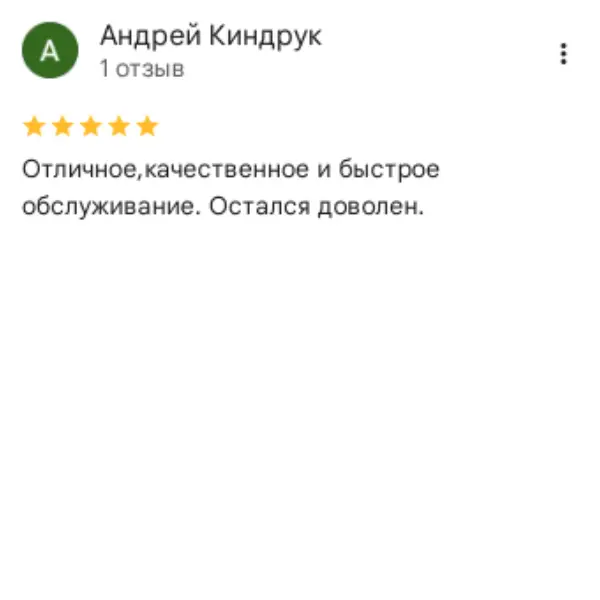 Отзыв о мастерской «ПермРемХолод» в Google от 2025-04-23