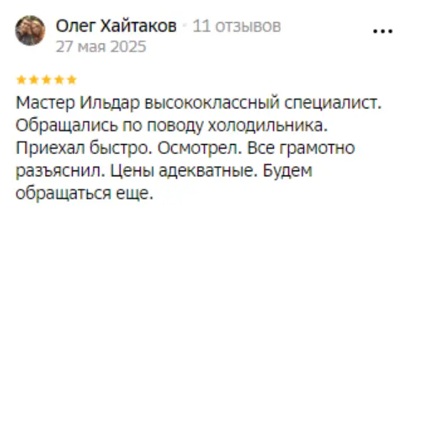 Отзыв о мастерской «ПермРемХолод» в 2ГИС от 2025-05-27