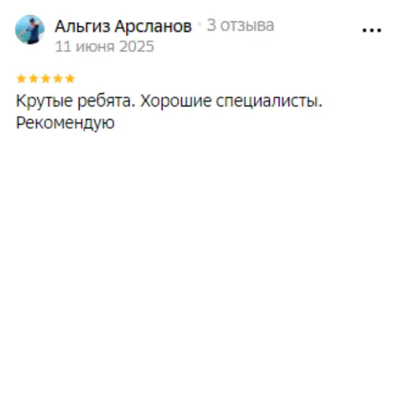Отзыв о мастерской «ПермРемХолод» в 2ГИС от 2025-06-11