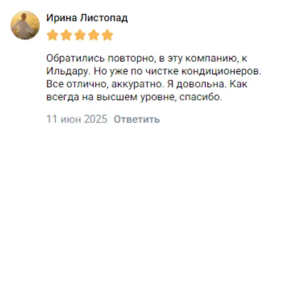 Отзыв о мастерской «ПермРемХолод» в ВКонтакте от 2025-06-11