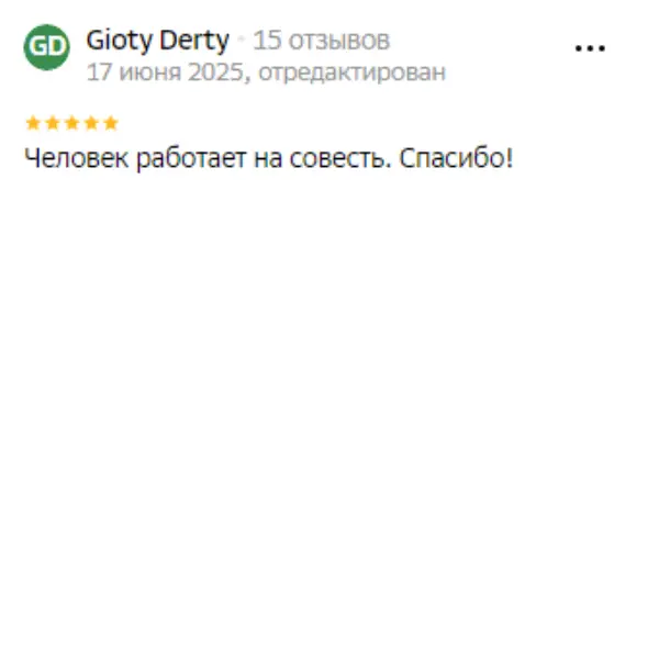 Отзыв о мастерской «ПермРемХолод» в 2ГИС от 2025-06-17