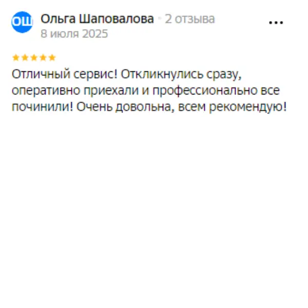Отзыв о мастерской «ПермРемХолод» в 2ГИС от 2025-07-08