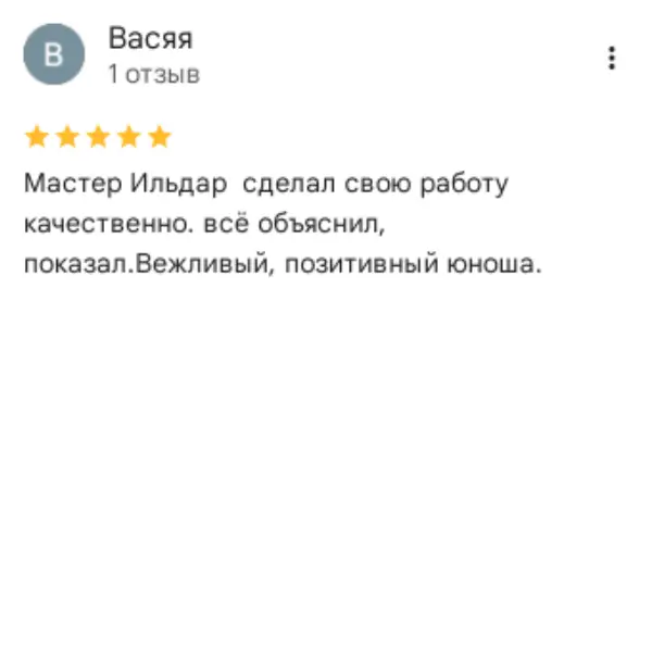 Отзыв о мастерской «ПермРемХолод» в Google от 2025-11-02