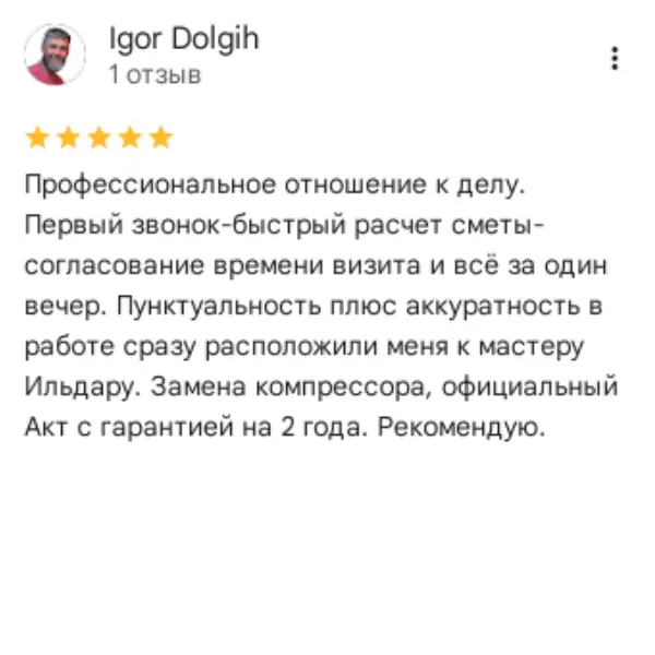 Отзыв о мастерской «ПермРемХолод» в Google от 2025-11-03