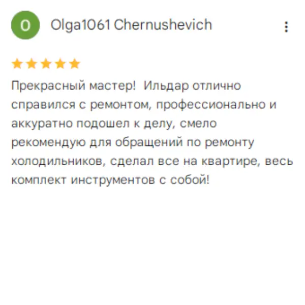 Отзыв о мастерской «ПермРемХолод» в Google от 2026-04-03