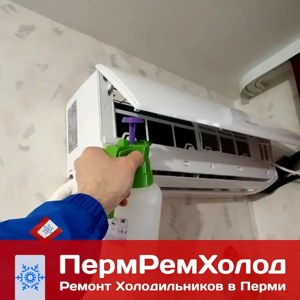 Антибактериальная обработка кондиционера