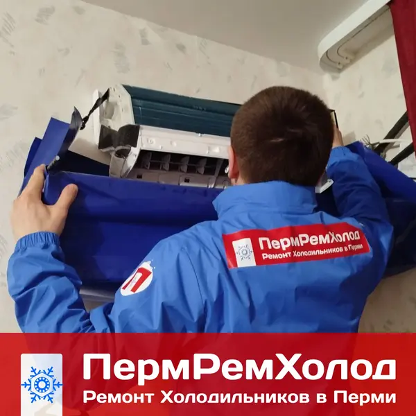 Техническое обслуживание кондиционера