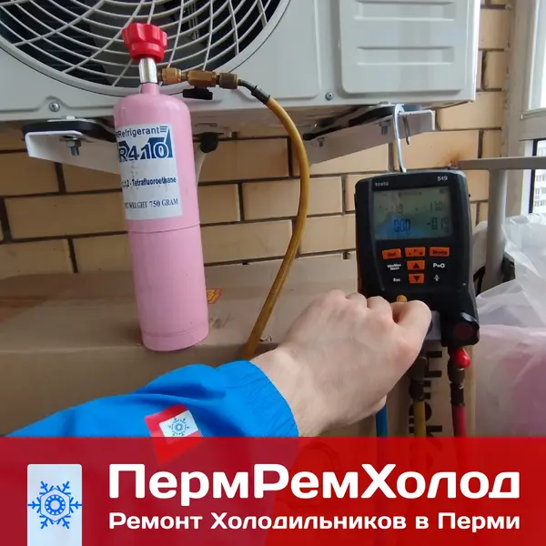 Услуга заправки кондиционера